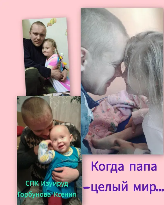 Горбунова Ксения СПК Изумруд