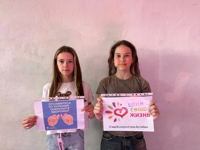 ВПК "Юность" акция против курения