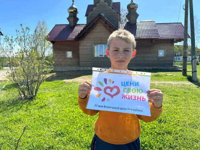 СПК "Грин" акция против курения